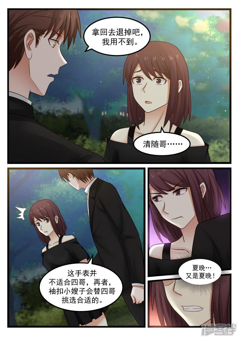 第108话-15