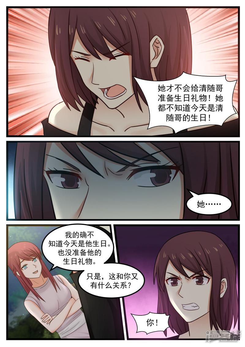 第108话-16