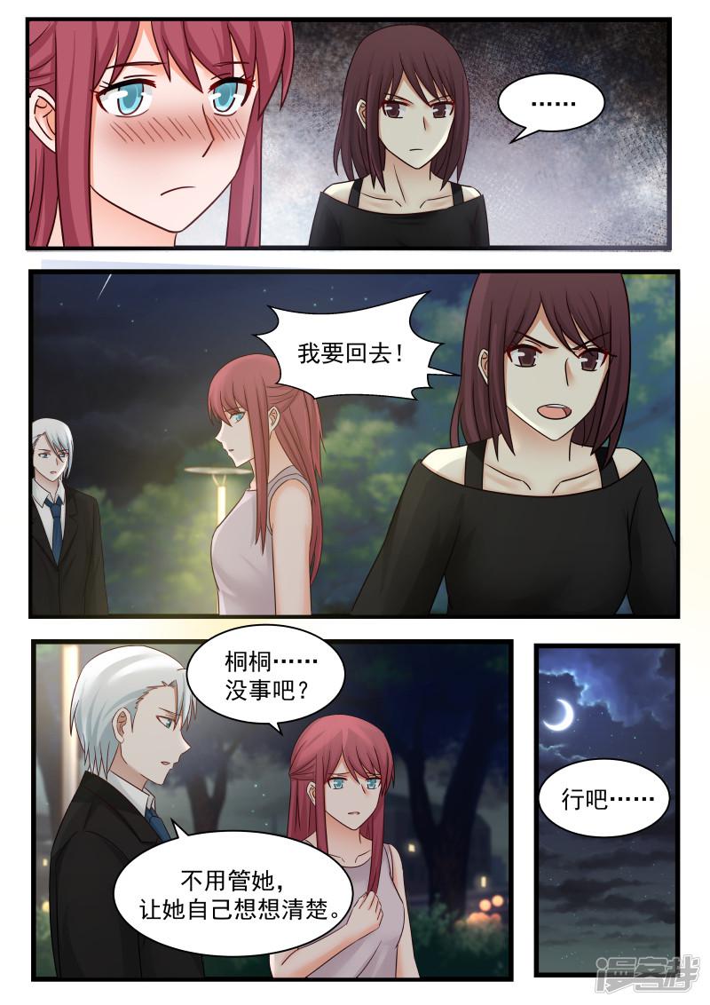 第109话-4