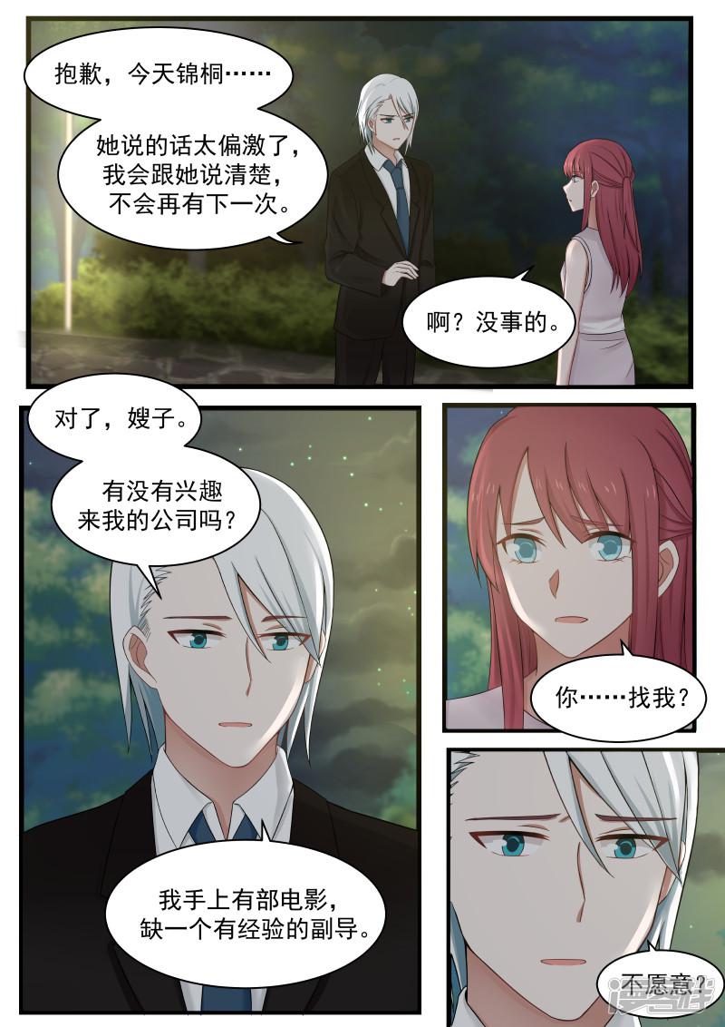 第109话-5