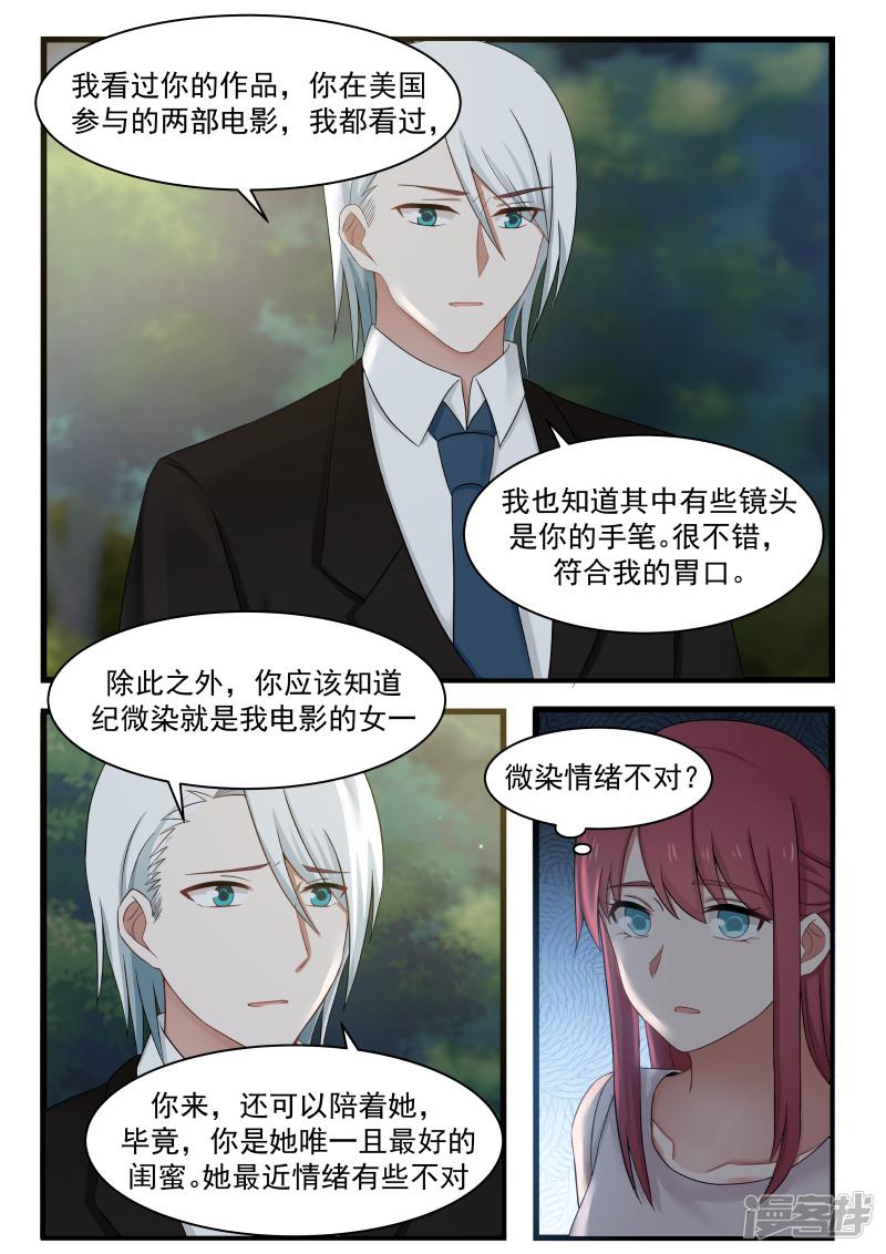 第109话-6