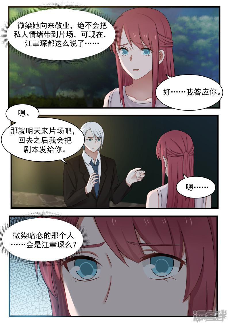 第109话-7