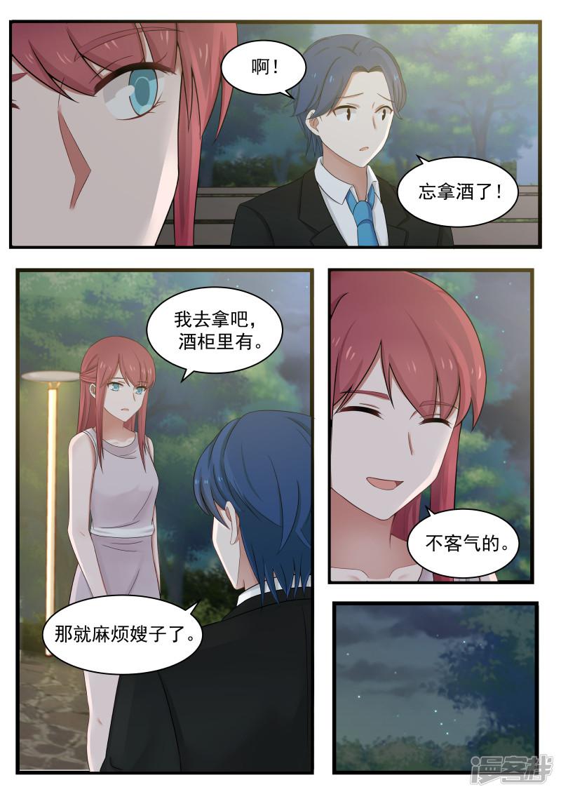 第109话-8