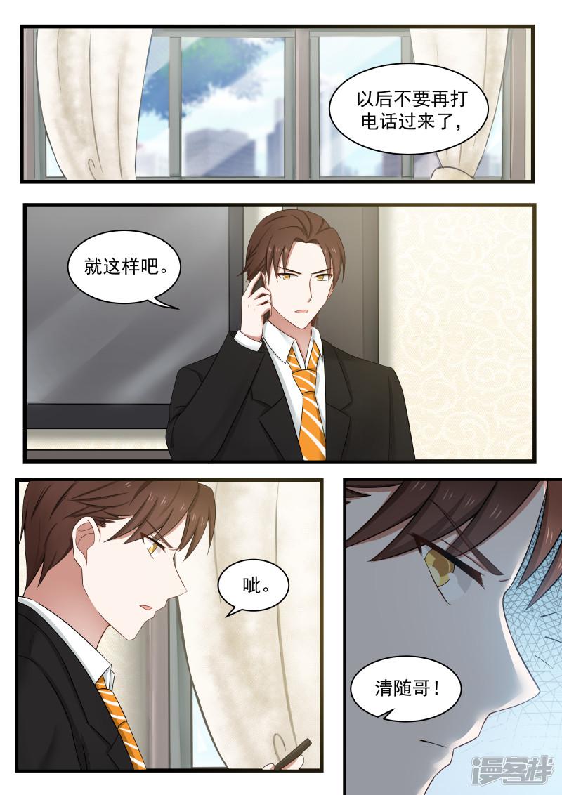 第109话-9