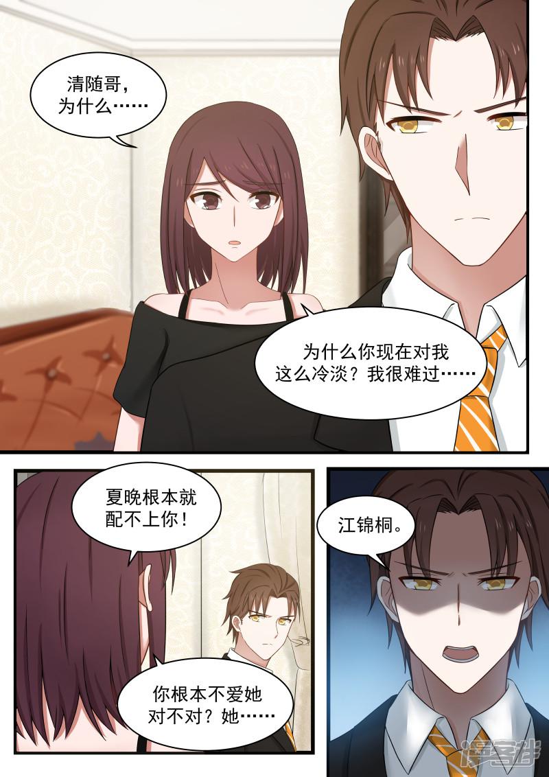 第109话-10