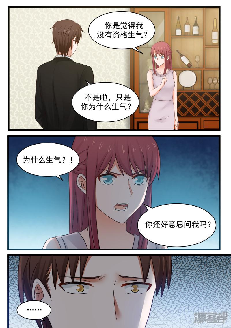 第110话-3