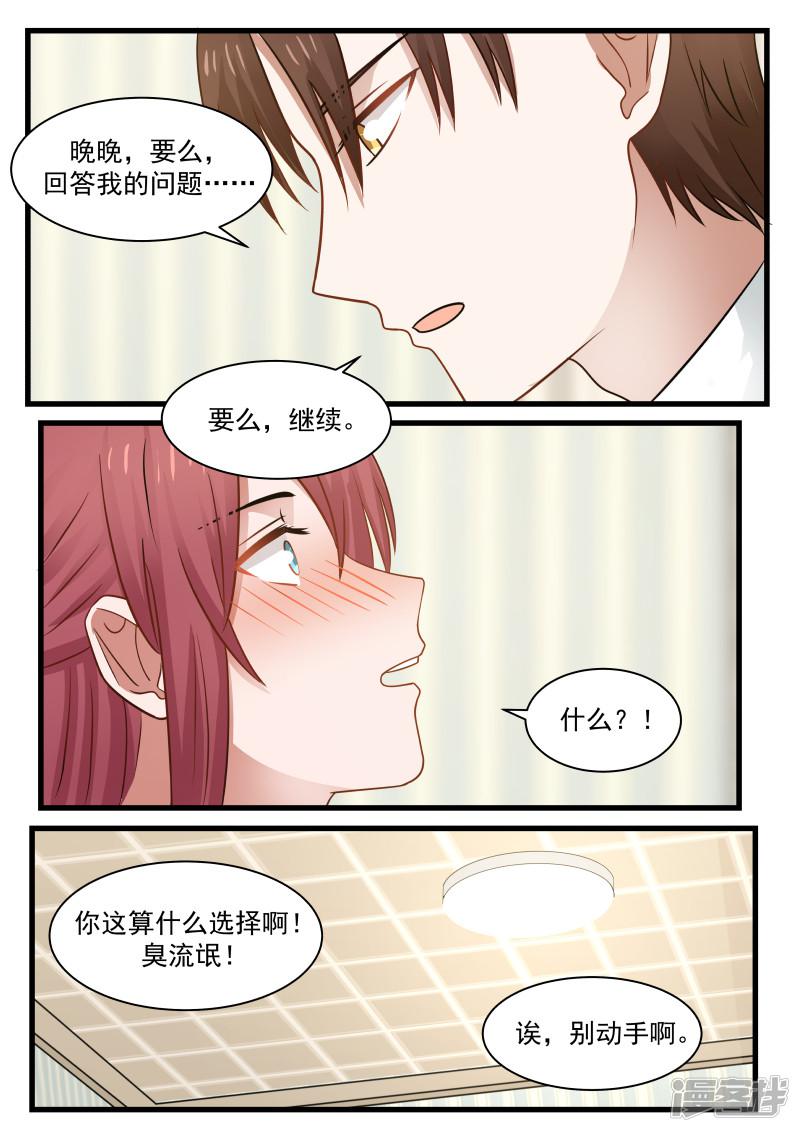 第110话-11