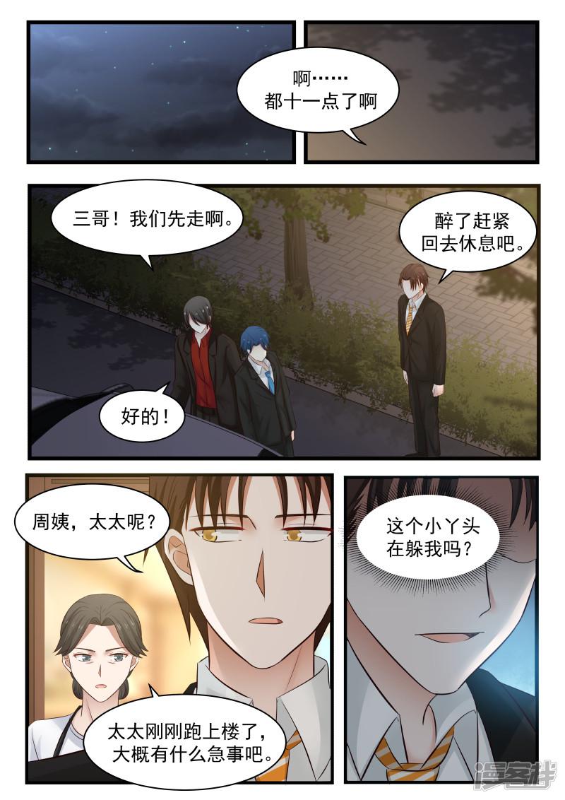 第111话-7