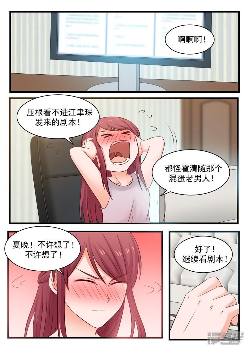 第111话-8