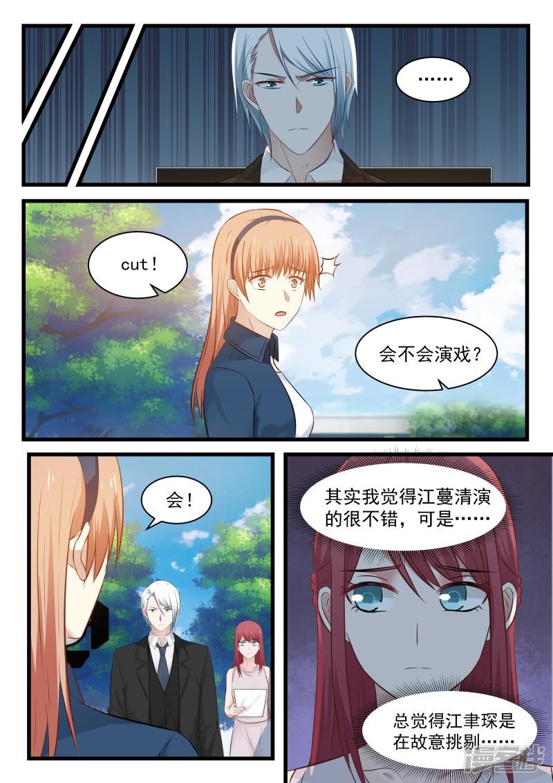 第113话-3