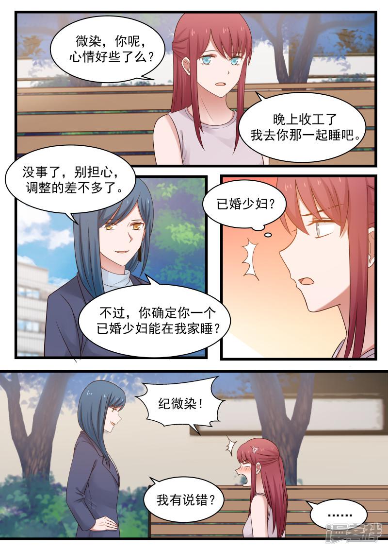 第113话-9