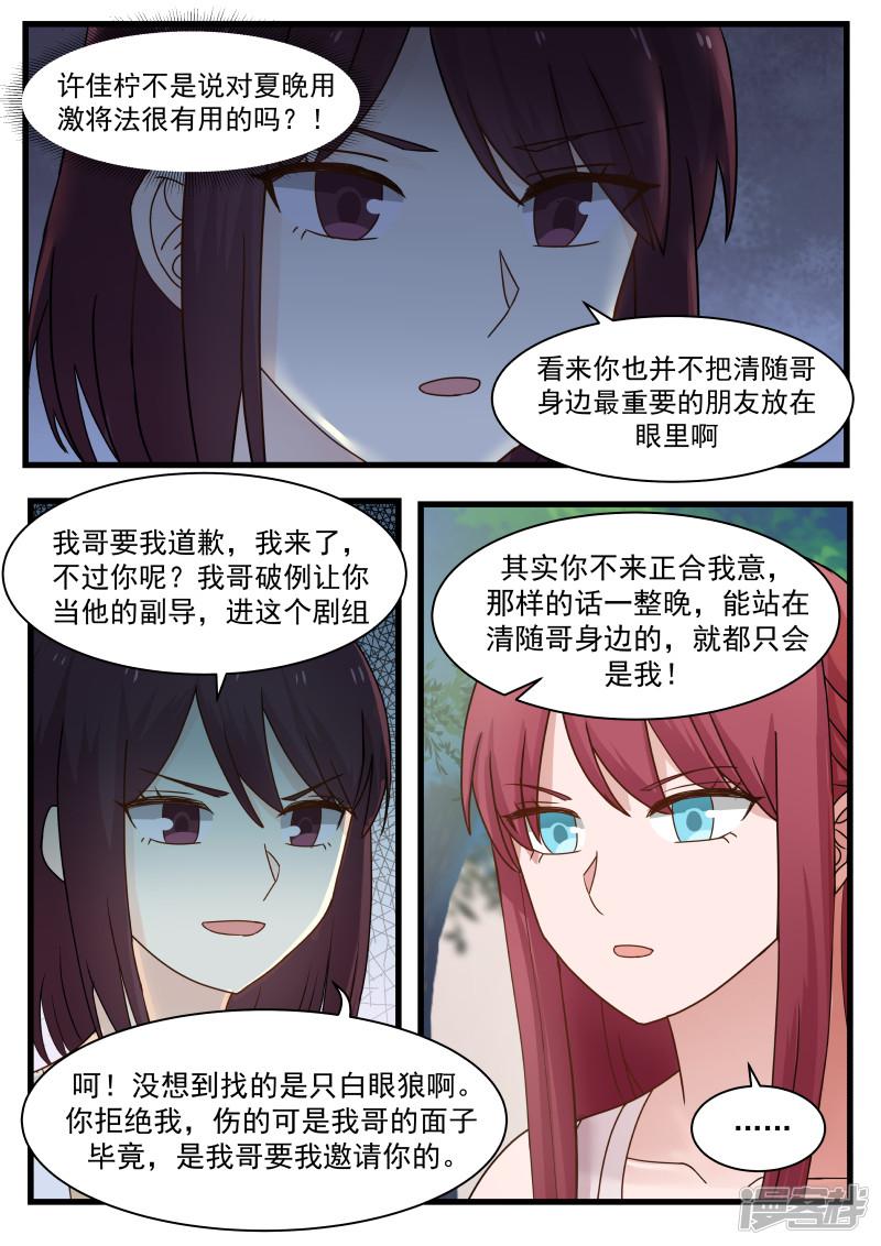 第114话-3