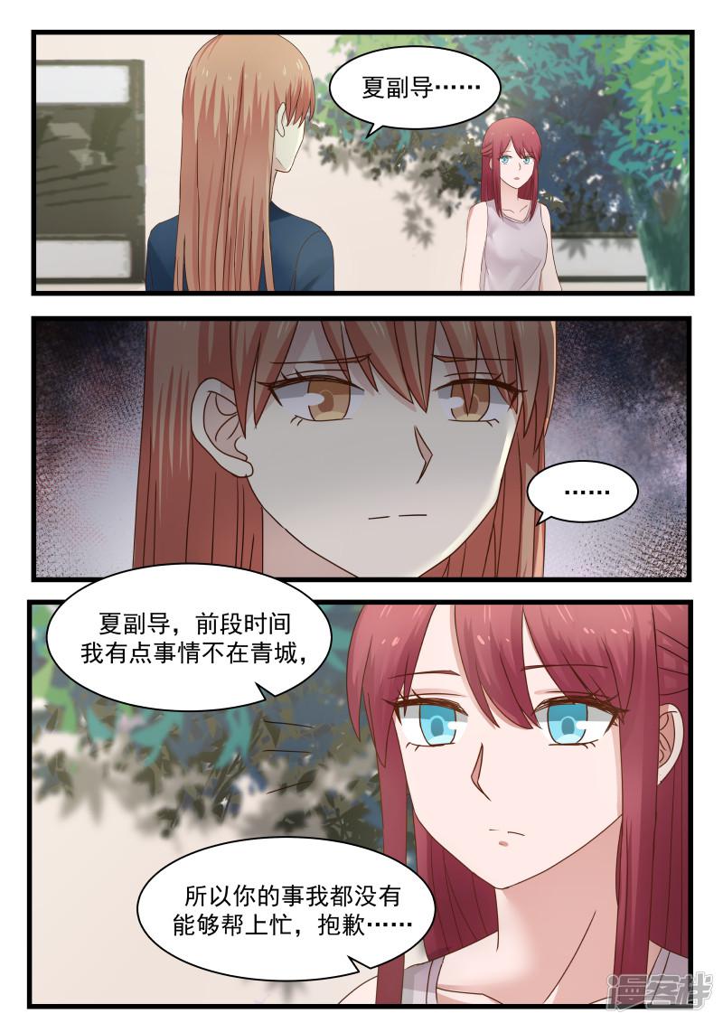 第114话-5