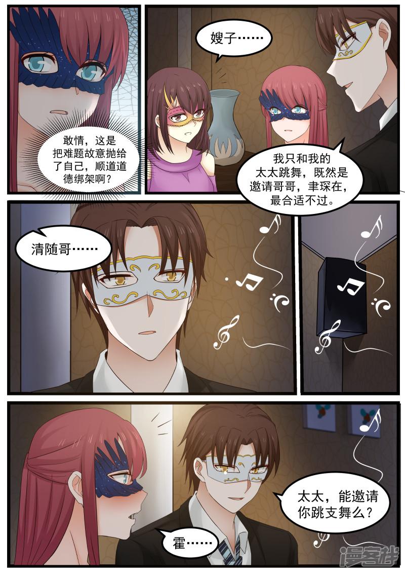 第116话-7