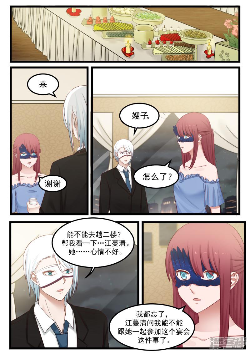 第116话-9