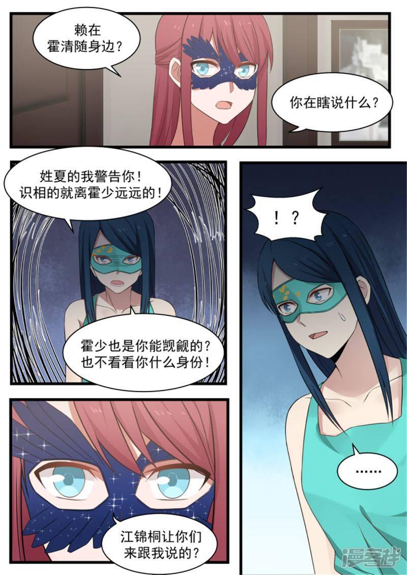 第117话-7