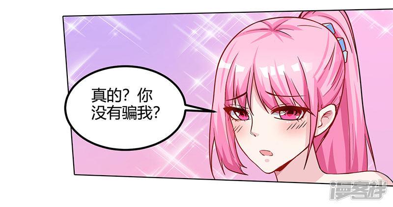 第30话 女人心海底针-17