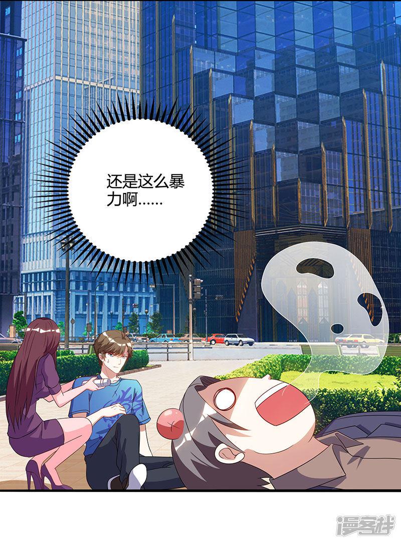 第50话 误杀-29