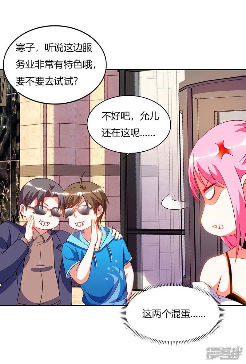 第59话 男朋友-3