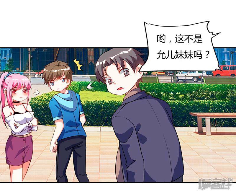 第59话 男朋友-7