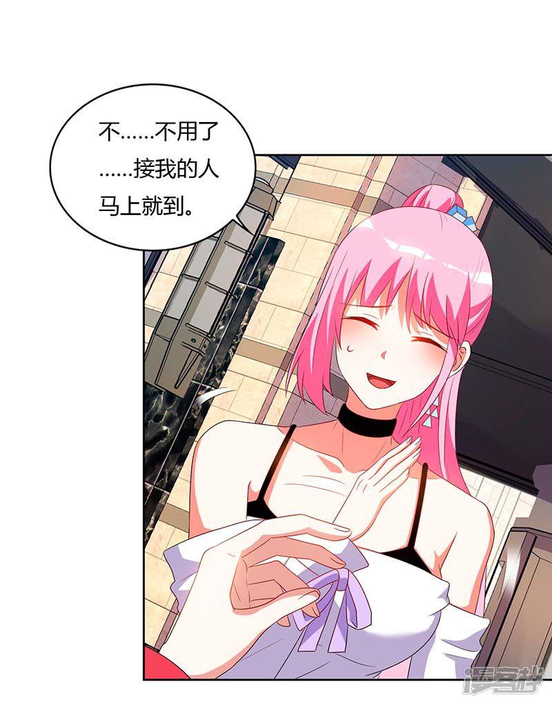 第59话 男朋友-14