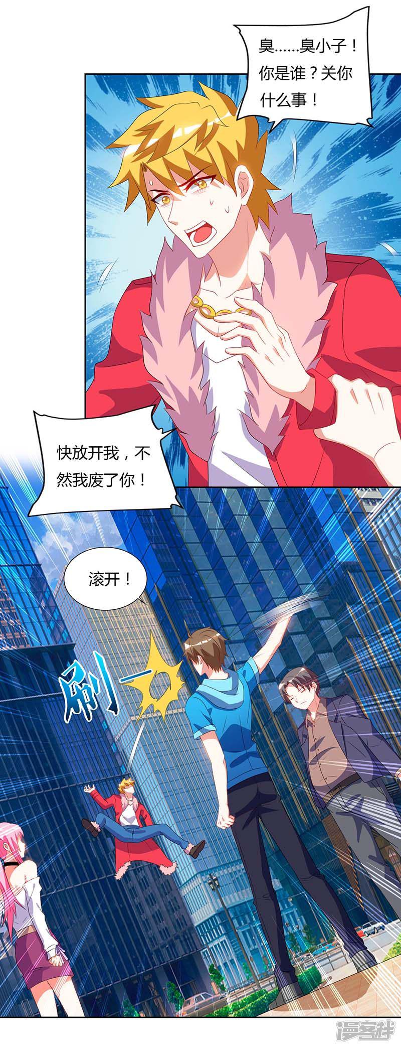 第59话 男朋友-17