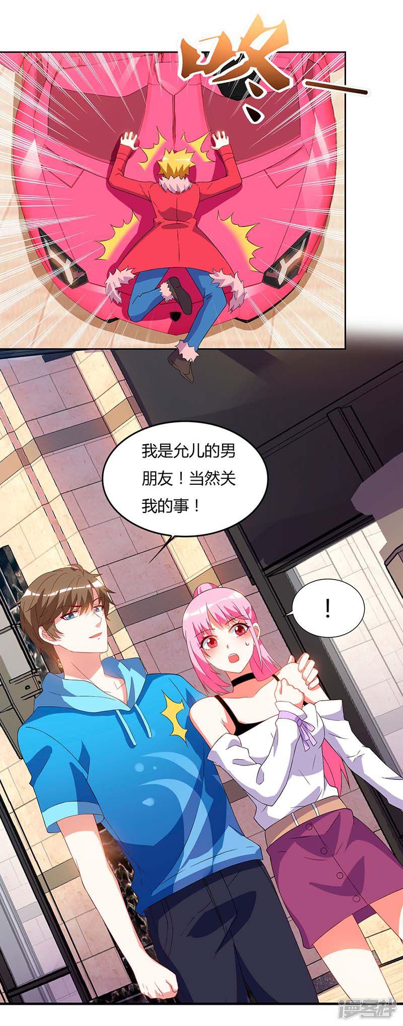 第59话 男朋友-18