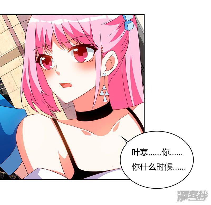 第59话 男朋友-19