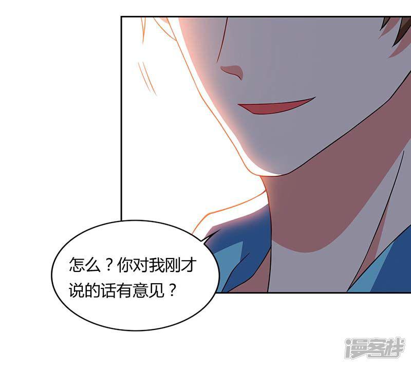 第59话 男朋友-20