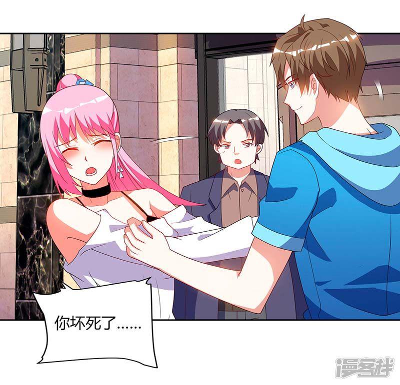 第59话 男朋友-22