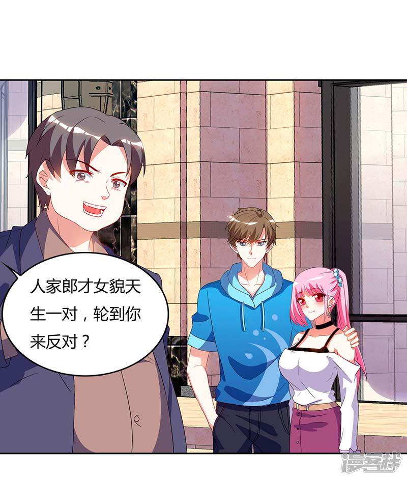 第59话 男朋友-24