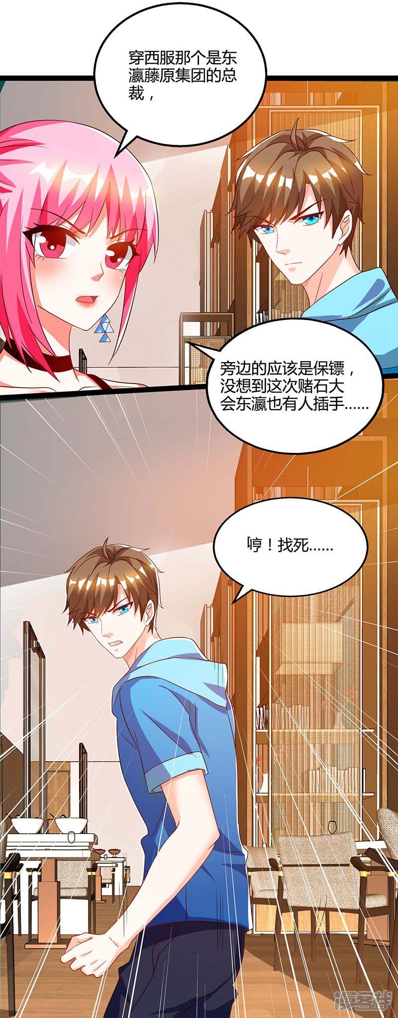 第61话 挑衅-2