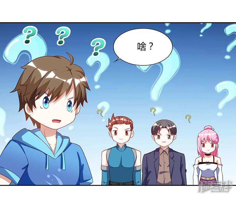 第61话 挑衅-25