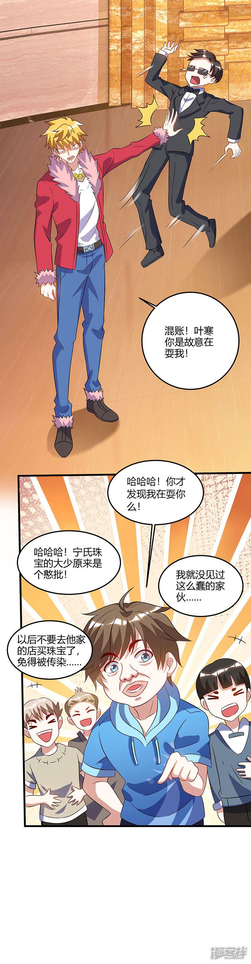 第65话 慷慨宁大少-18