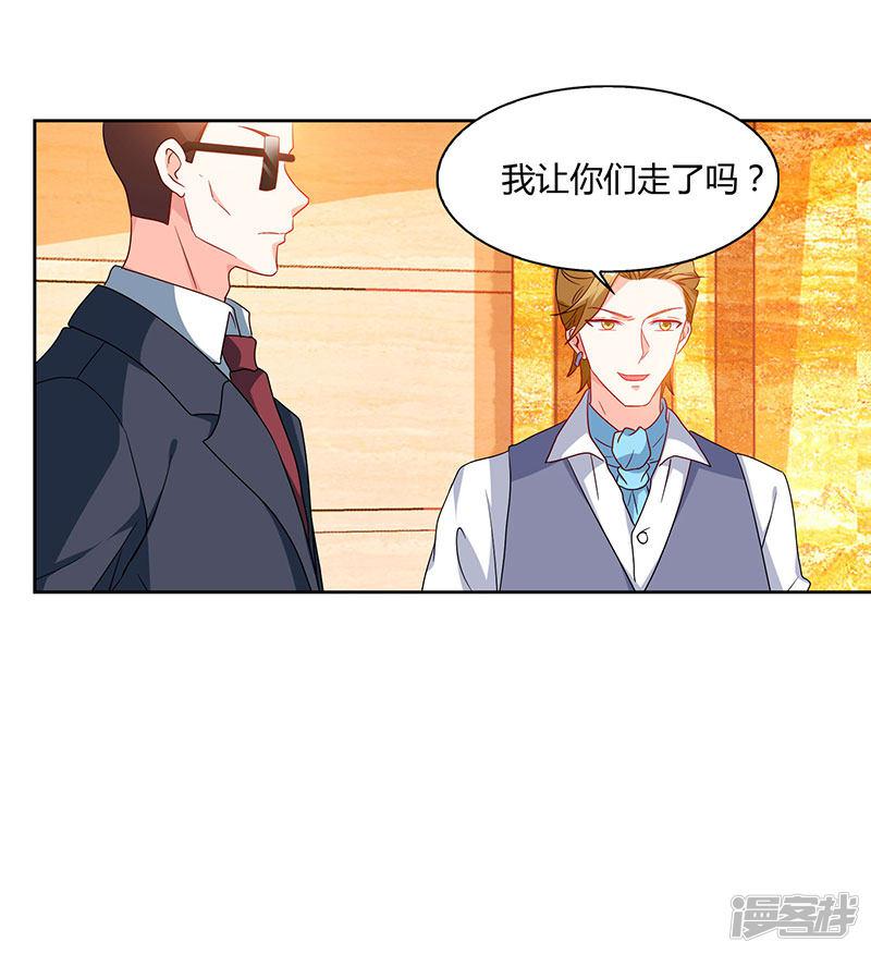 第67话 这赌斗我接了！-21