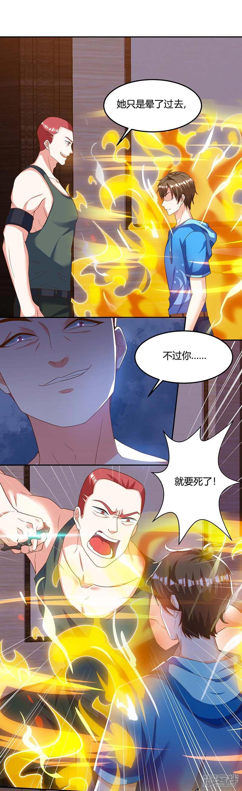 第73话 突破-8