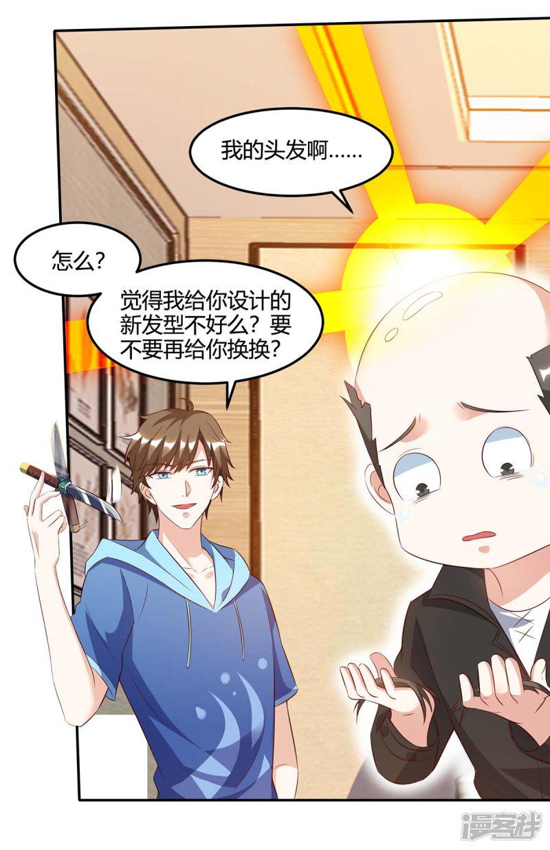 第75话 来不及了-1