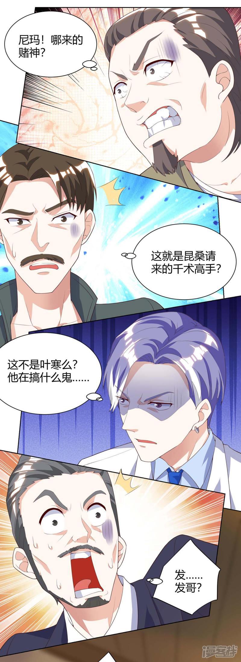 第81话 拜托了-8