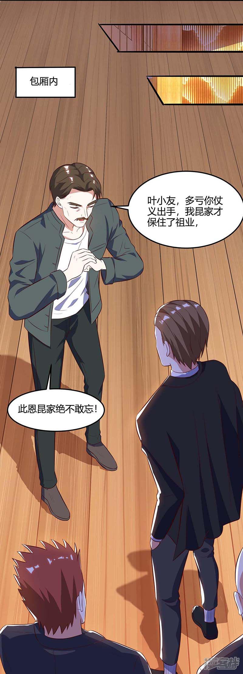 第83话 矿脉地图-12