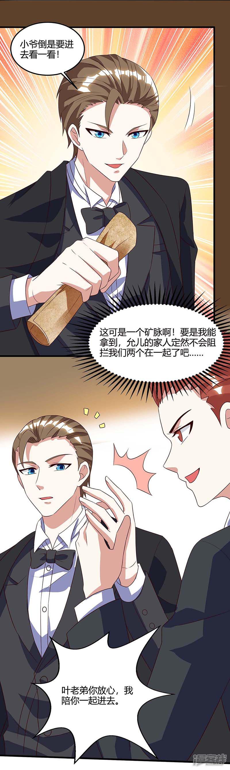 第83话 矿脉地图-18