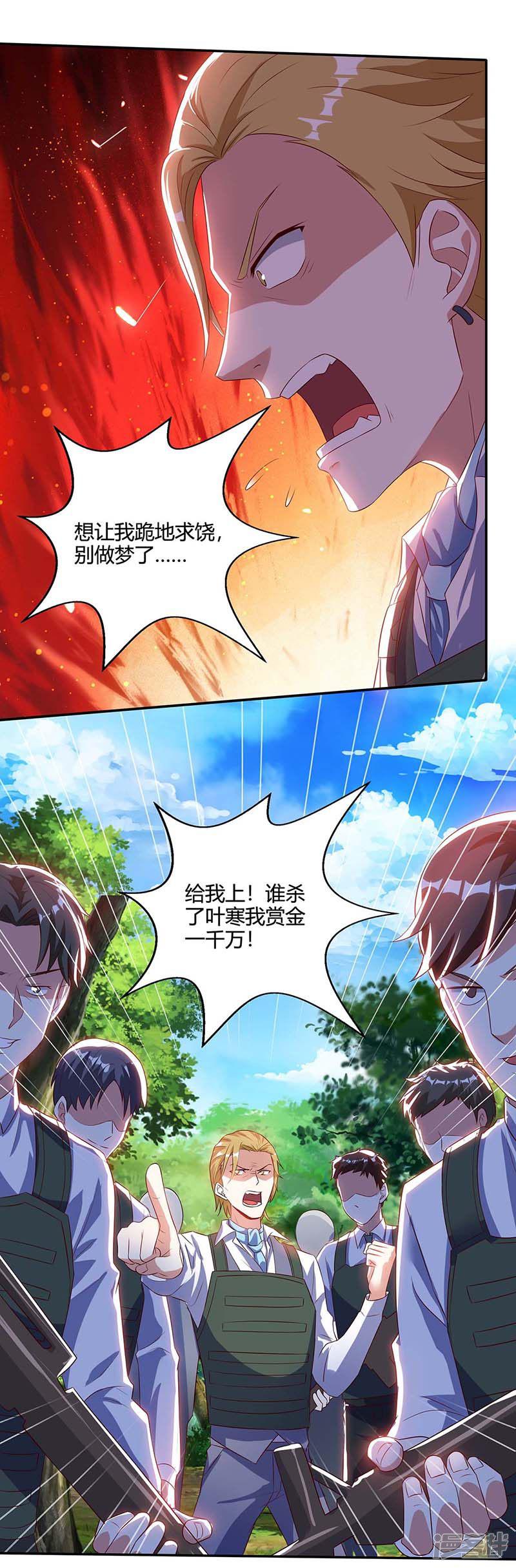 第85话 唤兽骨哨-0