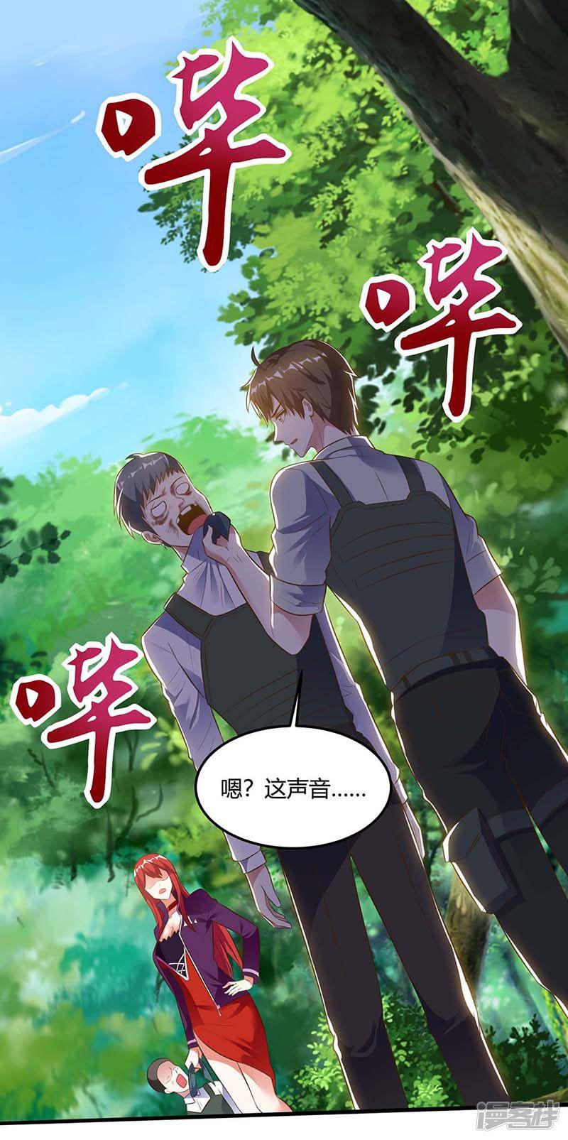 第85话 唤兽骨哨-14