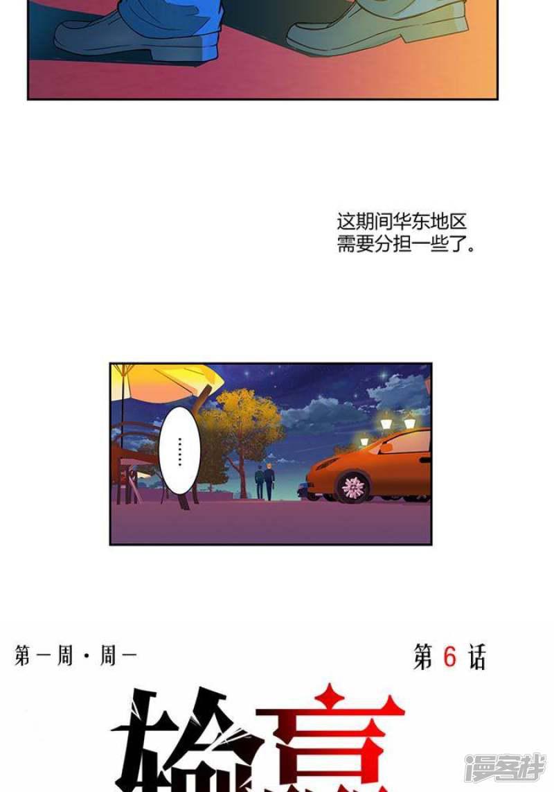 第六话-26