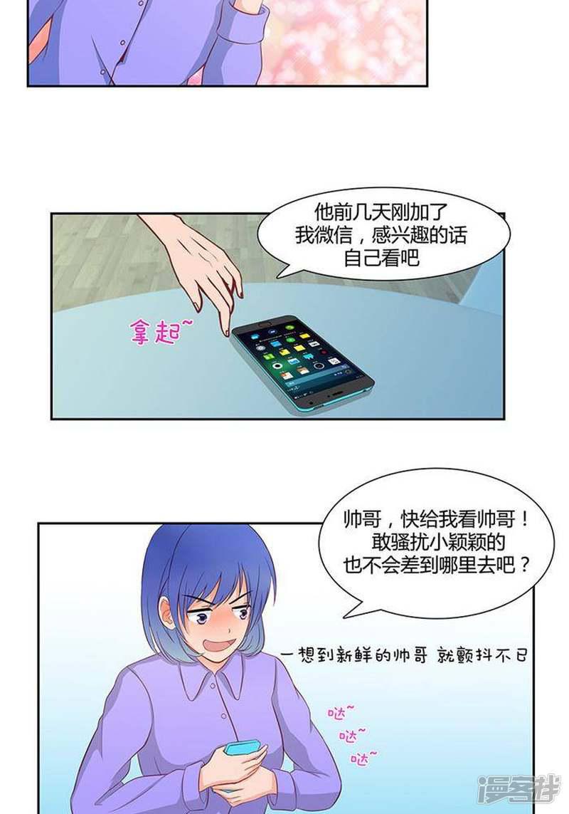 第十五话 下-7