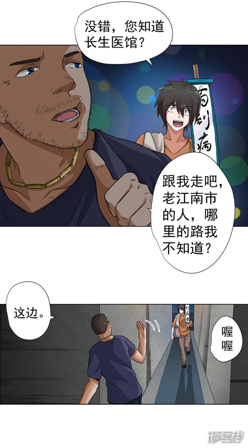 第3话-7