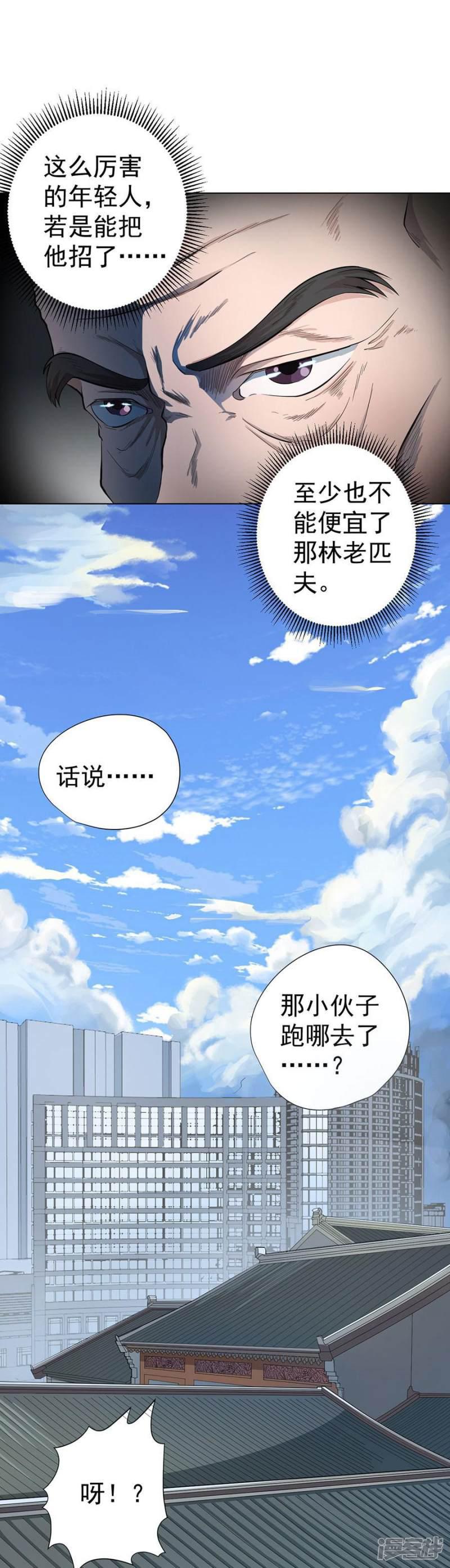 第19话-6