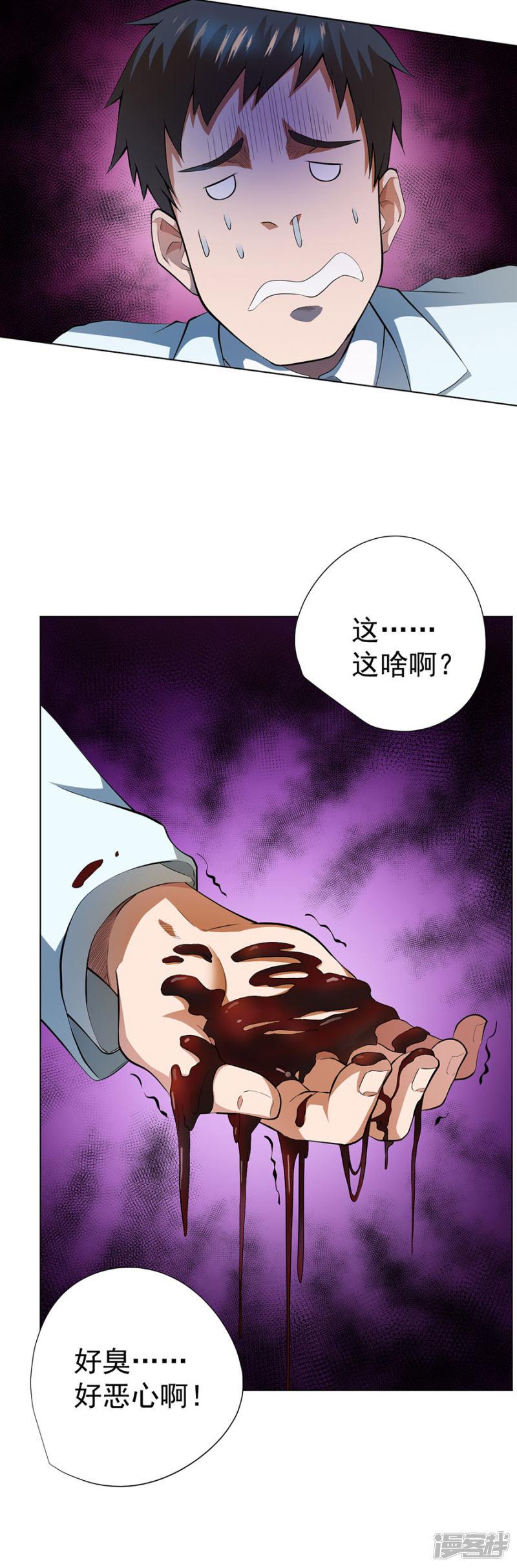 第53话-32