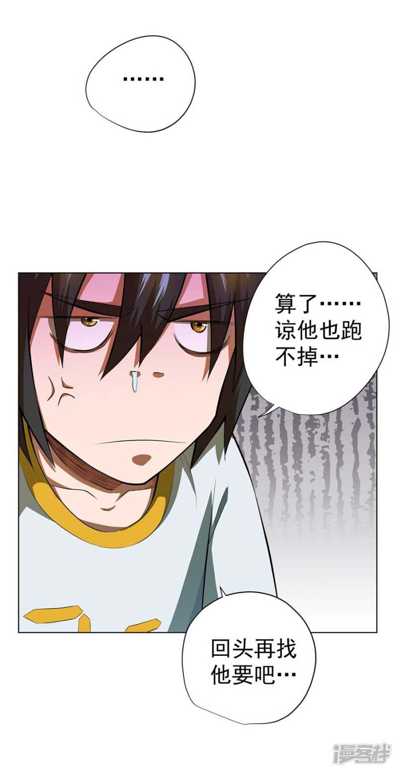 第54话-19