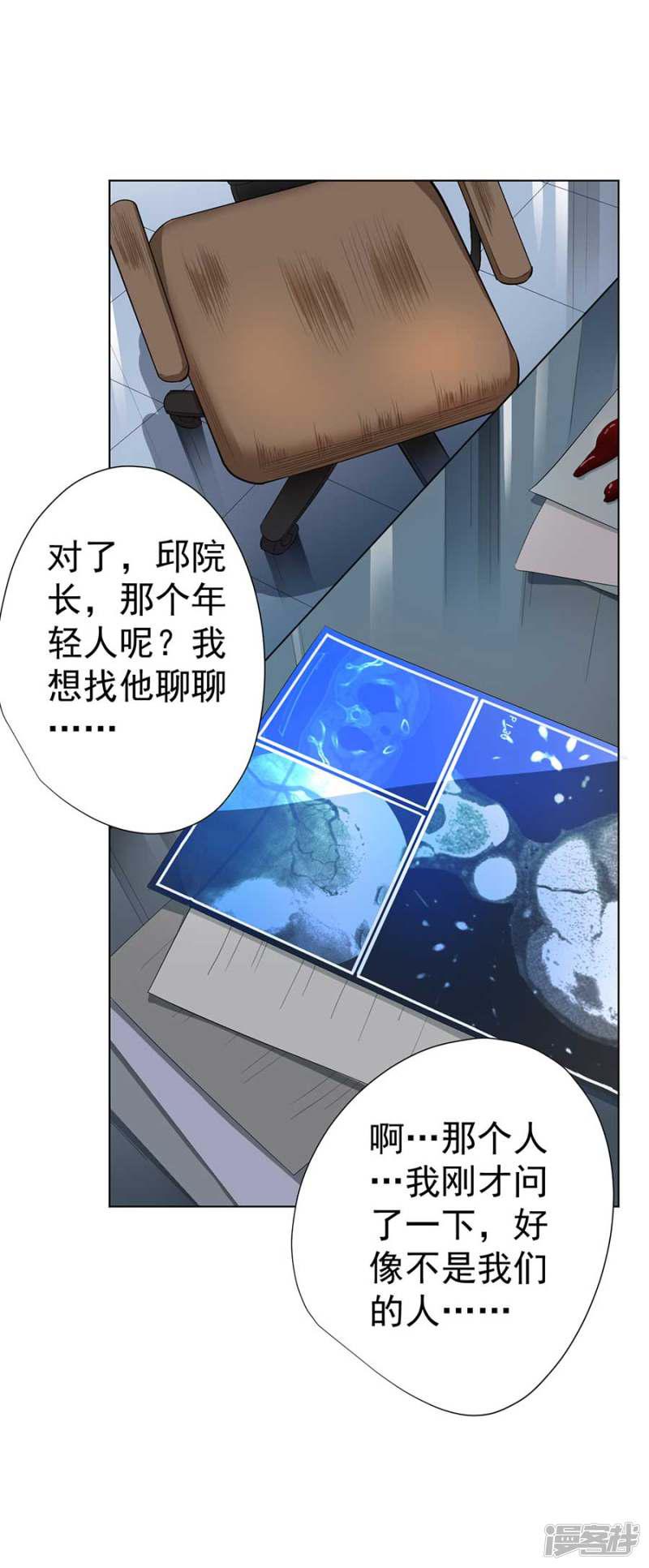 第54话-38