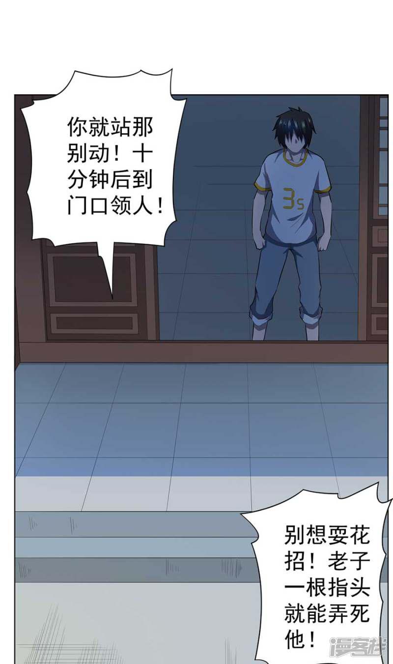 第57话-7